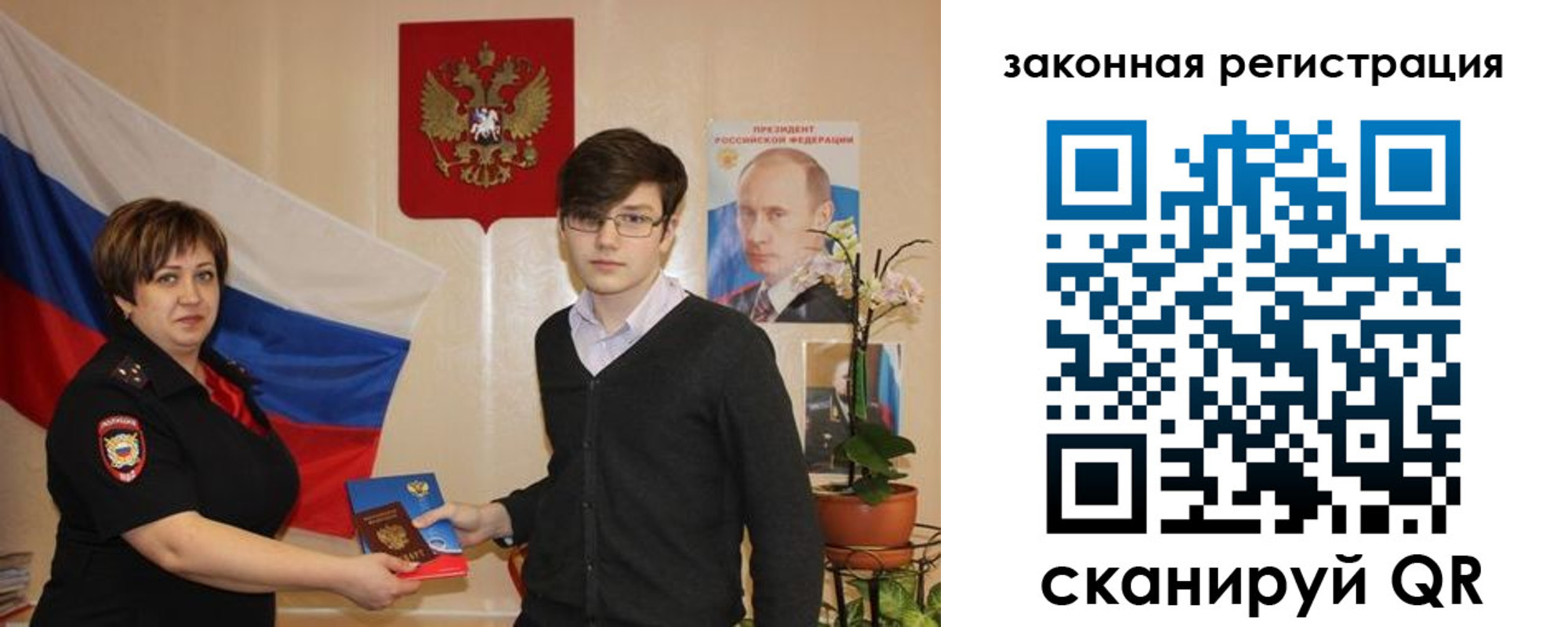 временная регистрация законно в Михайловске