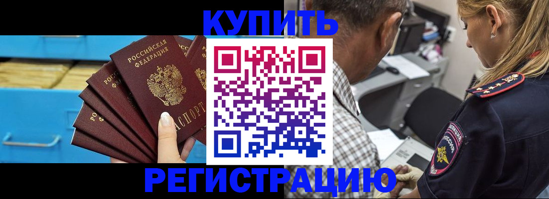 прописка для военкомата в Михайловске
