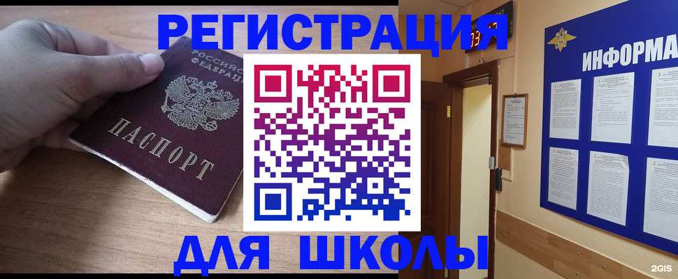 прописка регистрация в Михайловске