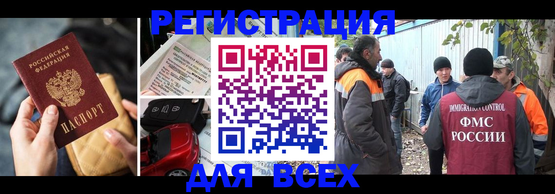 прописка для военкомата в Михайловске